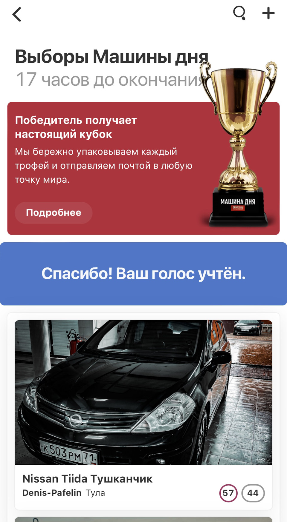 Попал на выборы) — Nissan Tiida (1G), 1,6 л, 2010 года | другое | DRIVE2