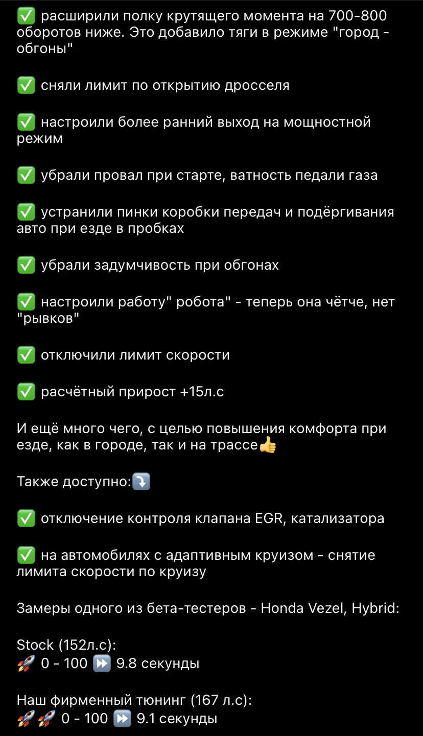 Stage 2» мой отзыв так сказать 💪🏽 — Honda Vezel (1G), 1,5 л, 2015 года |  наблюдение | DRIVE2