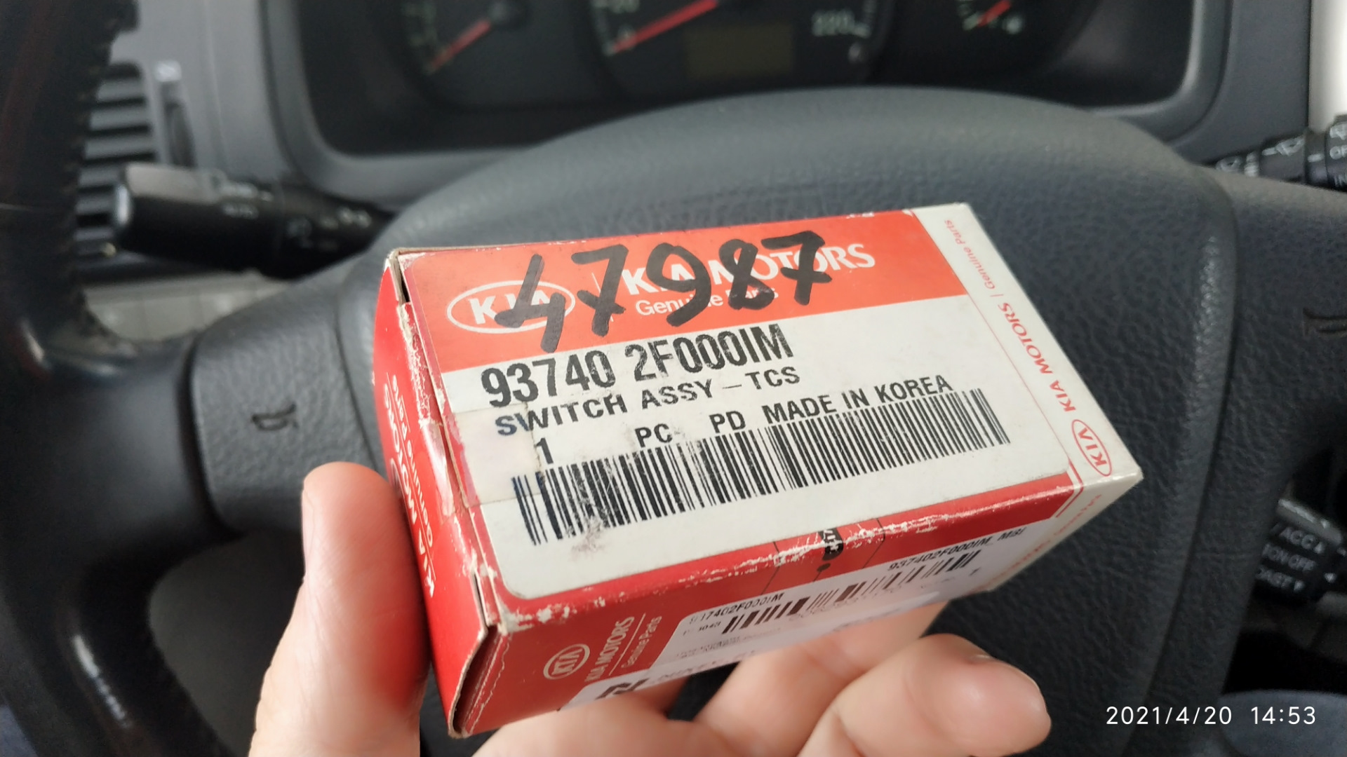 Кнопка TCS. Заглушки дворников. — KIA Cerato (1G), 1,6 л., 2005 года ...