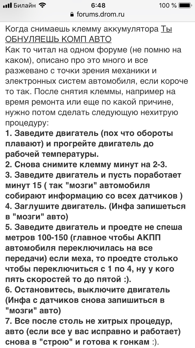 Специально для тех кто отсоединял аккумулятор на своей Мазде gh 2.0 бензин!  — DRIVE2