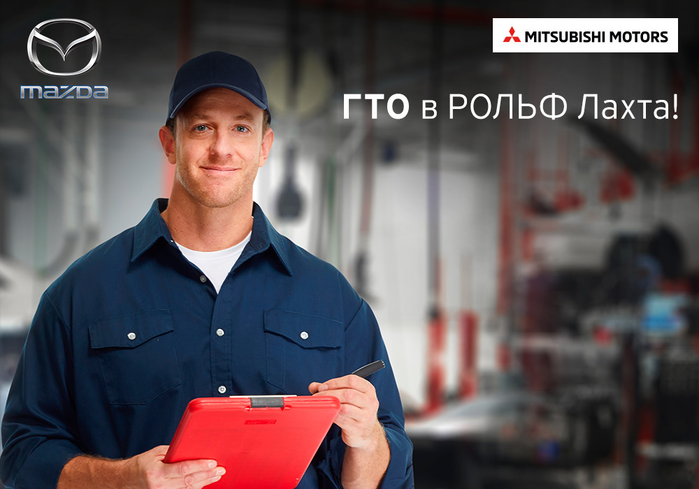 Что такое рольф. Что такое рольф