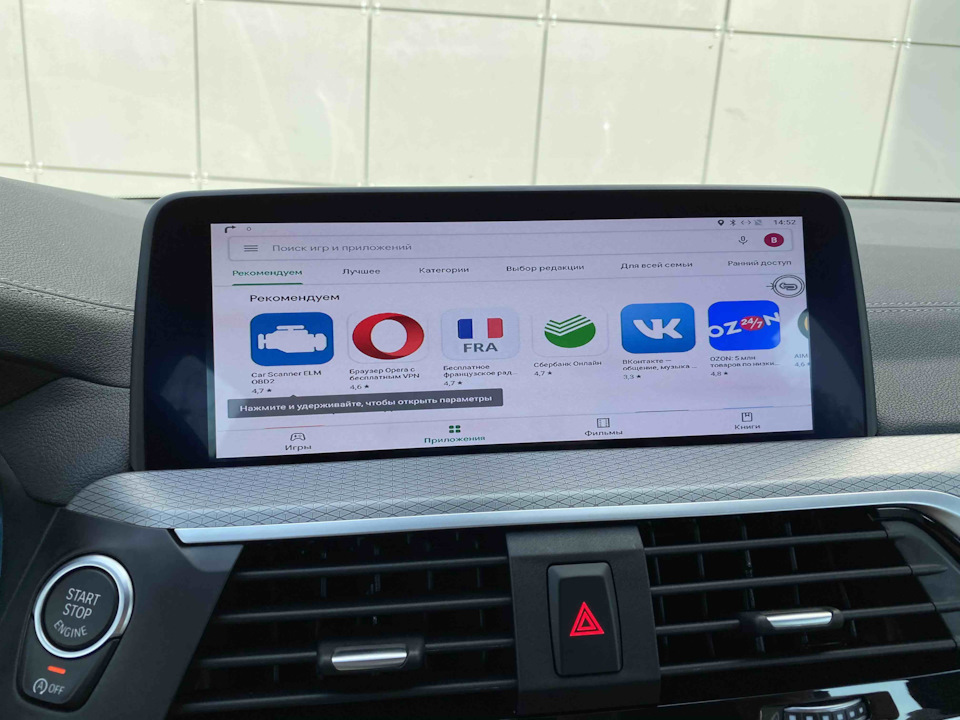 Q10 pro android 10 в авто