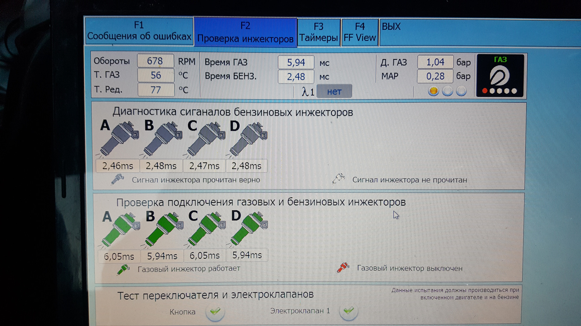 Как отключить инжектор. Тест план форсунки 2295919. Датчик холостого хода ваз 2106. Реле вместо эмулятора форсунок. Как отключить инжектор.