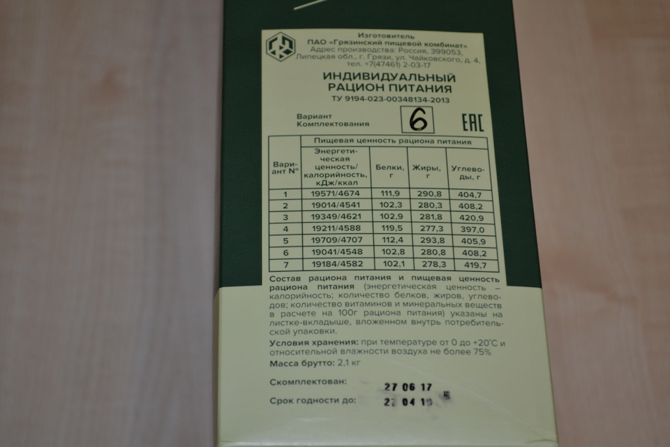 Q4AAAgPDkuA 960 ирп номер 6 армия россии