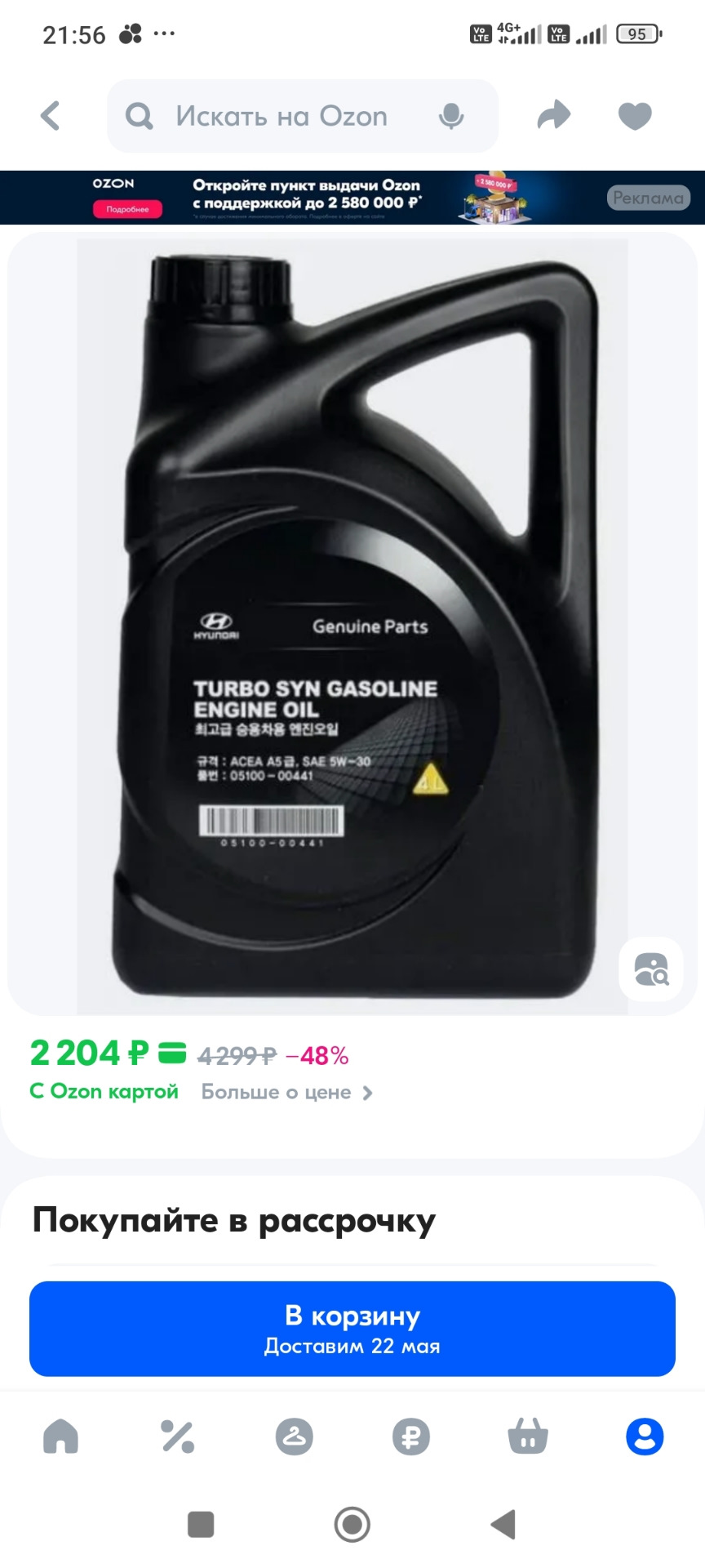 Фото в бортжурнале Chevrolet Lacetti Sedan. Запчасти на фото: 2580000, Q5100