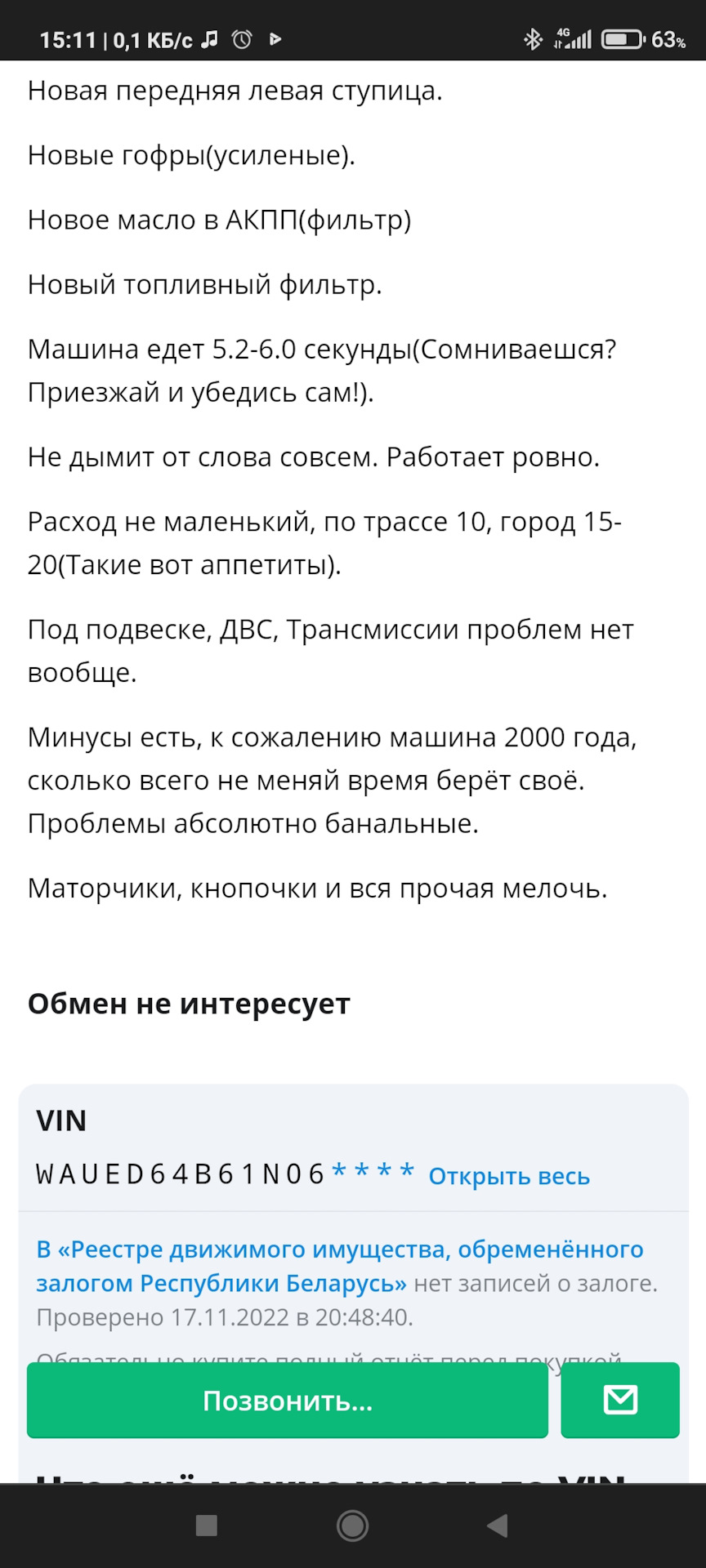 Такую я ее увидел в объявлении — Audi A6 (C5), 2,7 л, 2000 года | покупка  машины | DRIVE2