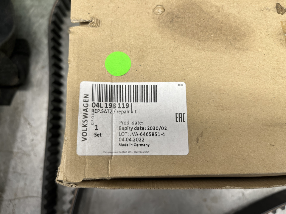 Фото оригинального комплекта ремня ГРМ… — Skoda Kodiaq (1G)