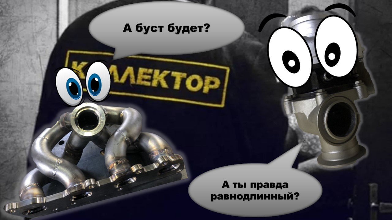 Равнодлинный коллектор — Volkswagen Tiguan (1G), 2 л, 2012 года ...