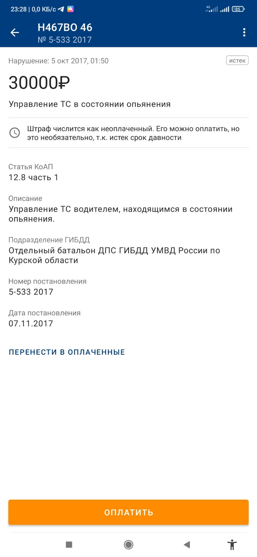 Повод задуматься и при покупке авто менять гос номер — Volkswagen Golf Mk4,  1,6 л, 2001 года | покупка машины | DRIVE2