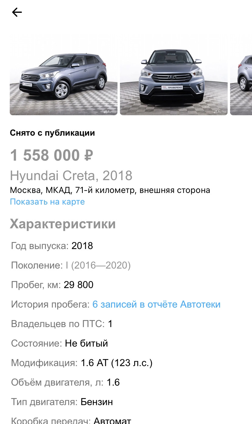 Долгожданная покупка Hyundai Creta — Hyundai Creta (1G), 1,6 л, 2018 года |  покупка машины | DRIVE2