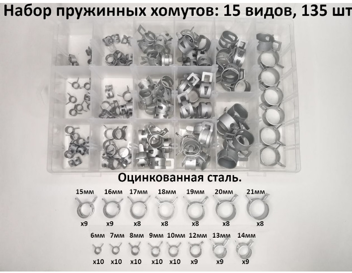 Пружинные хомуты — Opel Mokka (1G), 1,8 л, 2013 года | запчасти | DRIVE2