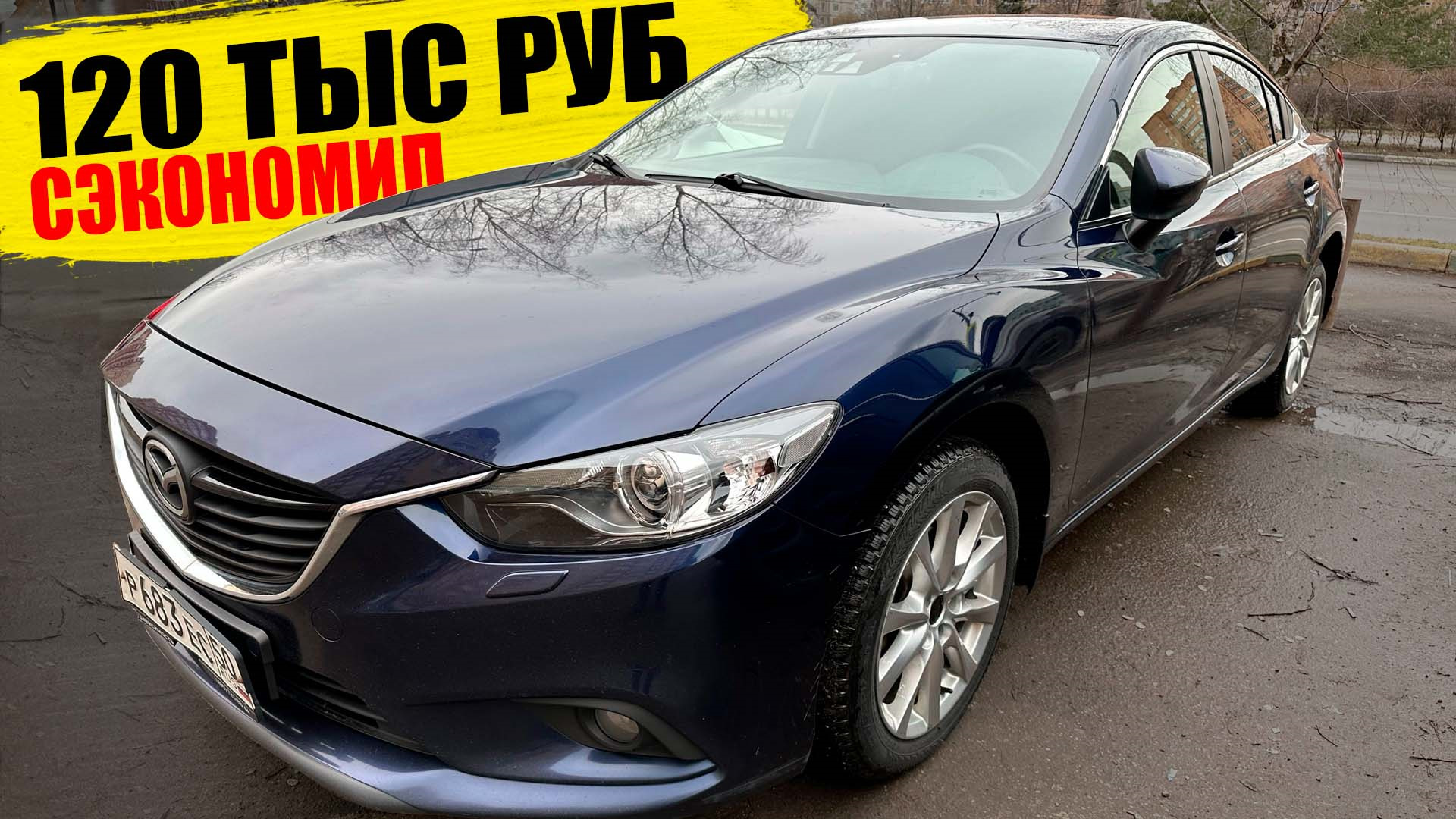 Отзывная компания Mazda 6 GJ — Mazda 6 (3G) GJ, 2 л, 2013 года | визит на  сервис | DRIVE2