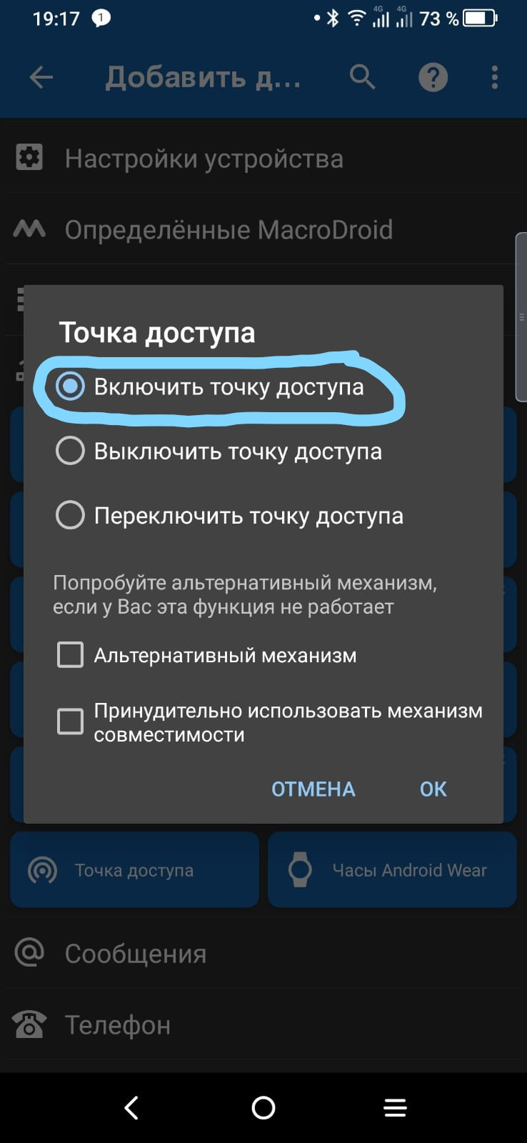 Автоматическое включение Wi-Fi точки доступа для авто — Geely Coolray, 1,5  л, 2021 года | электроника | DRIVE2