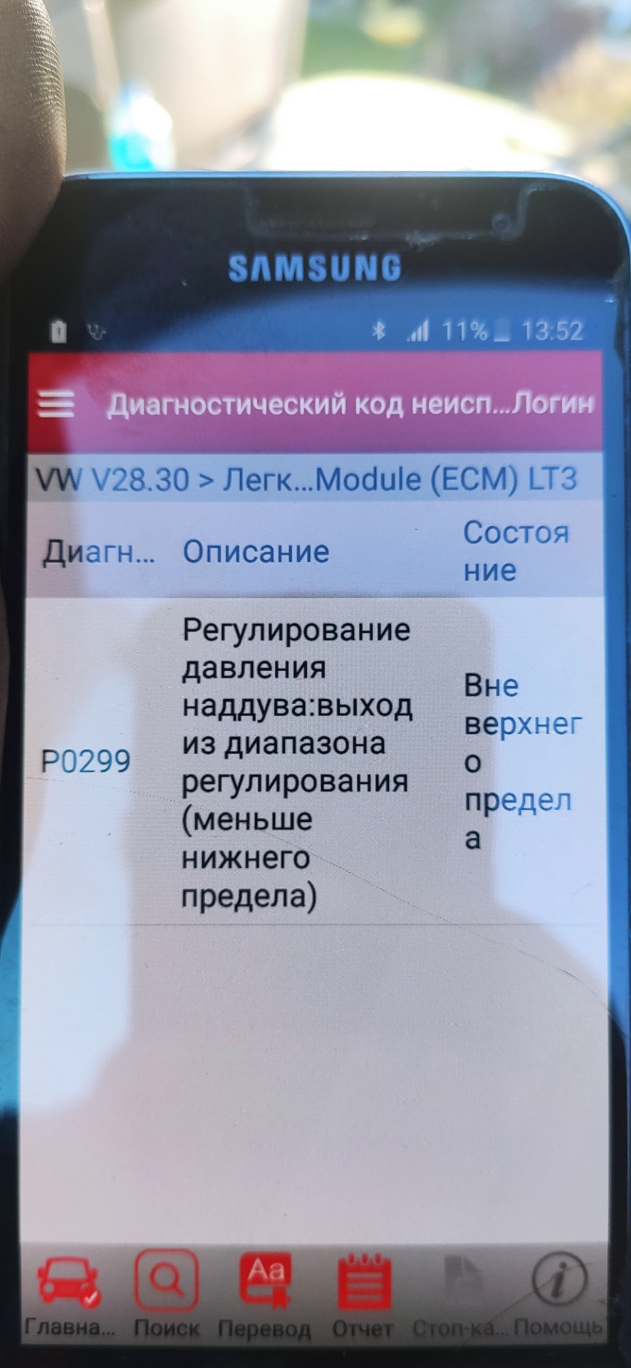 Победа над ошибкой p0299 — Volkswagen Crafter (1G), 2,5 л, 2007 года |  своими руками | DRIVE2