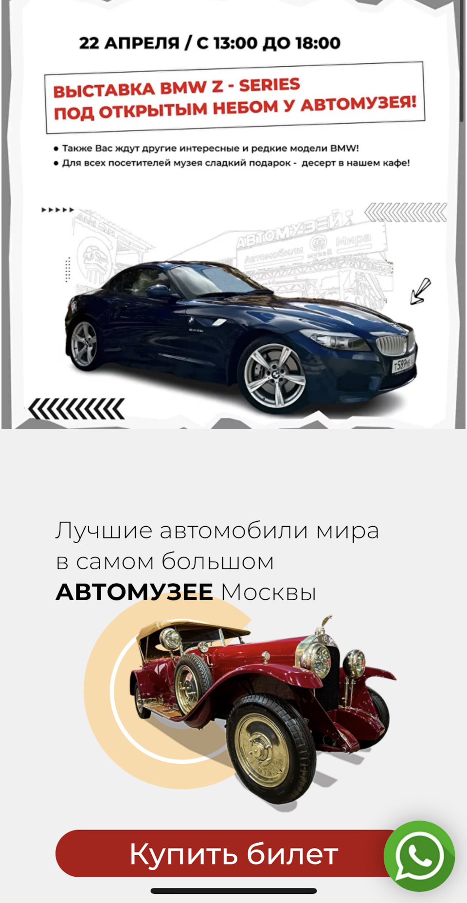 Первое мероприятие в этом году — BMW Z4 (E89), 3 л, 2011 года | встреча |  DRIVE2