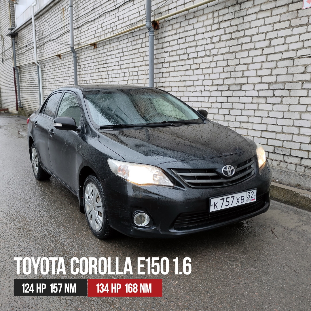 Чип-тюнинг Toyota Corolla E150 1.6 124HP — ProChip32 на DRIVE2