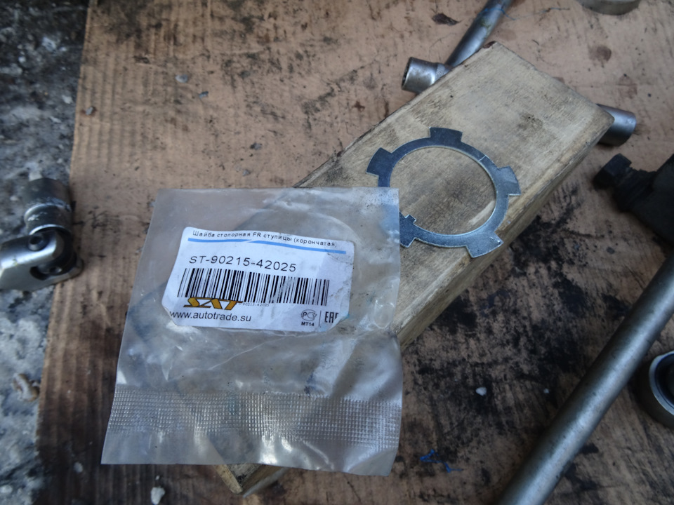ST9021542025 Шайба стопорная FR ступицы (корончатая) TOYOTA DYNA/GRAND ...