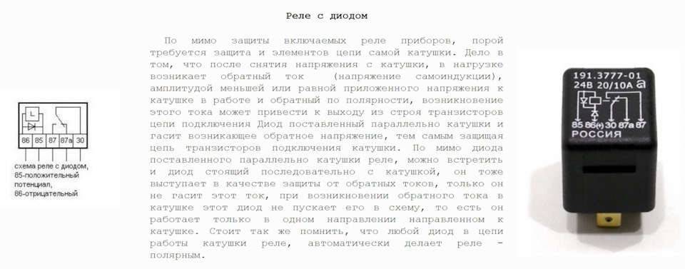 Управление подогревом зеркал через отдельный канал