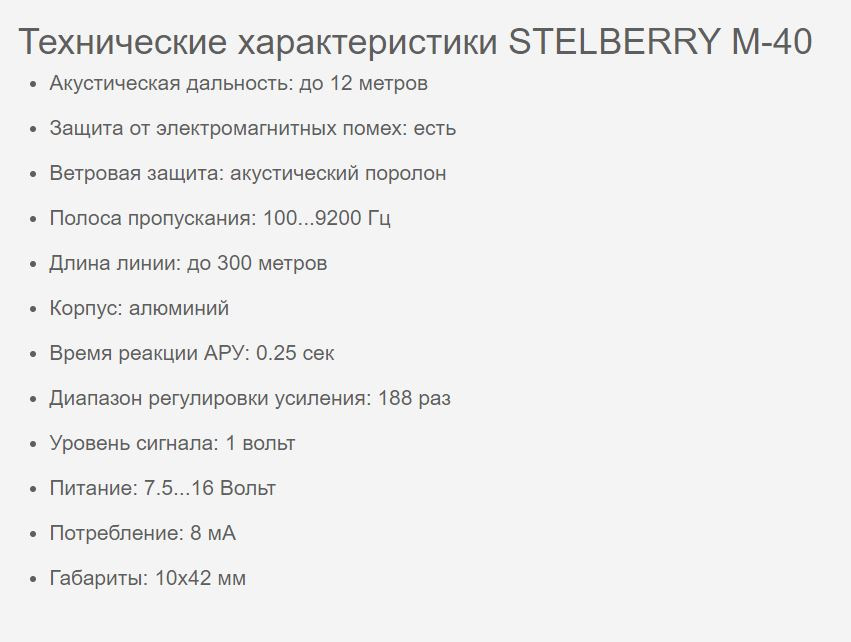 Пошаговое руководство по монтажу громкой связи через магнитолу