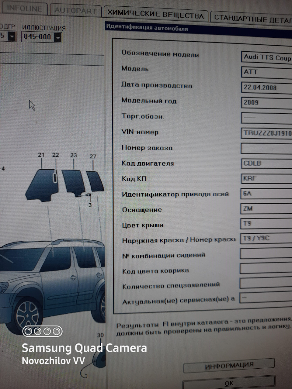 Ремонт DSG 6 — DQ 250. Работа по ремонту трансмиссии серии 02E с кодом MTX( начало) — DRIVE2