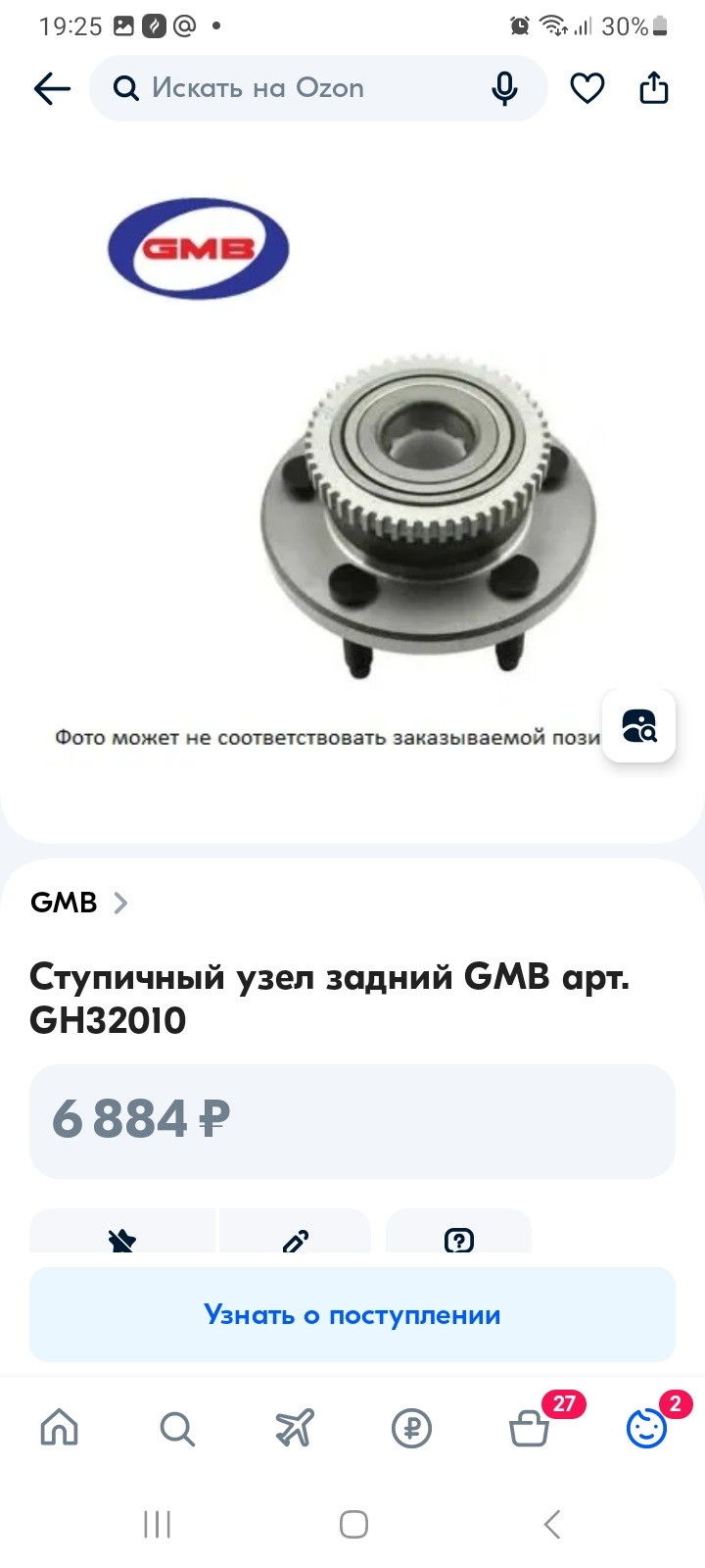 Задние ступицы 268000 км — Nissan Tiida (1G), 1,6 л, 2007 года ...