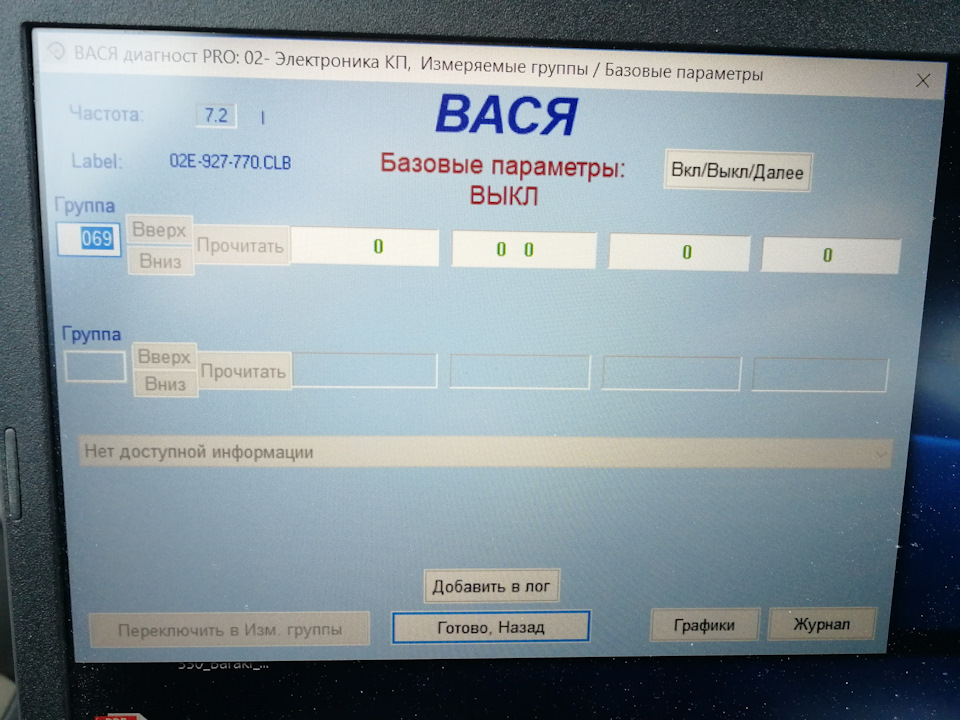 адаптация дсг 6 вася диагност. адаптация dsg 7 dq200. кодировка дсг 7. адаптация дсг. адаптация дсг.