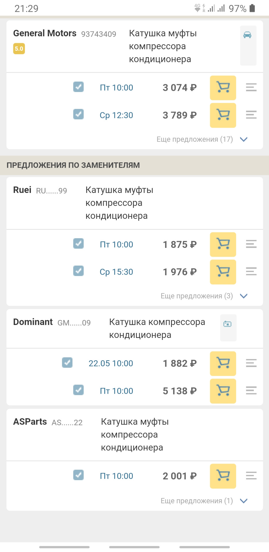 Тема компрессора (продолжение) — Chevrolet Captiva (1G), 2,4 л, 2010 ...