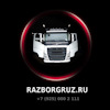 Разборка грузовых авто на а 107. Смотреть фото Разборка грузовых авто на а 107. Смотреть картинку Разборка грузовых авто на а 107. Картинка про Разборка грузовых авто на а 107. Фото Разборка грузовых авто на а 107