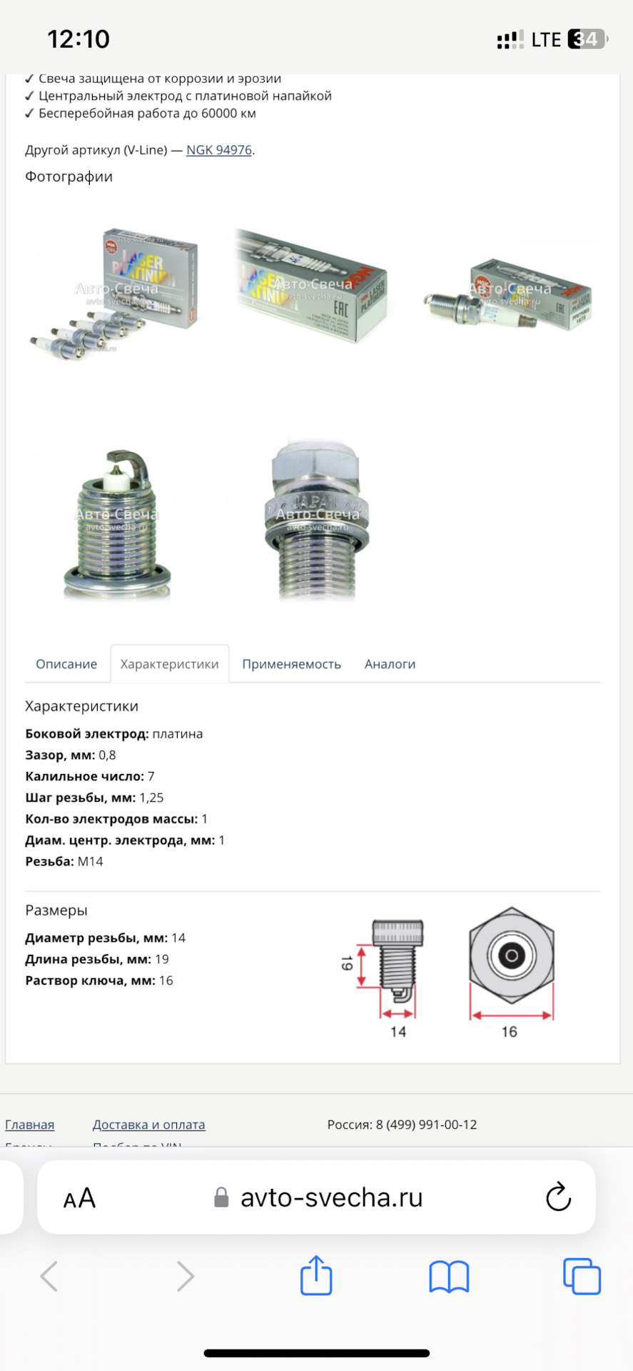 Свечи с большим калильный числом — Mercedes-Benz M-Class (W163), 4,3 л ...