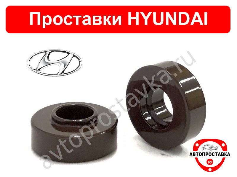 Hyundai Creta / Хендай Крета Проставки для увеличения клиренса ...