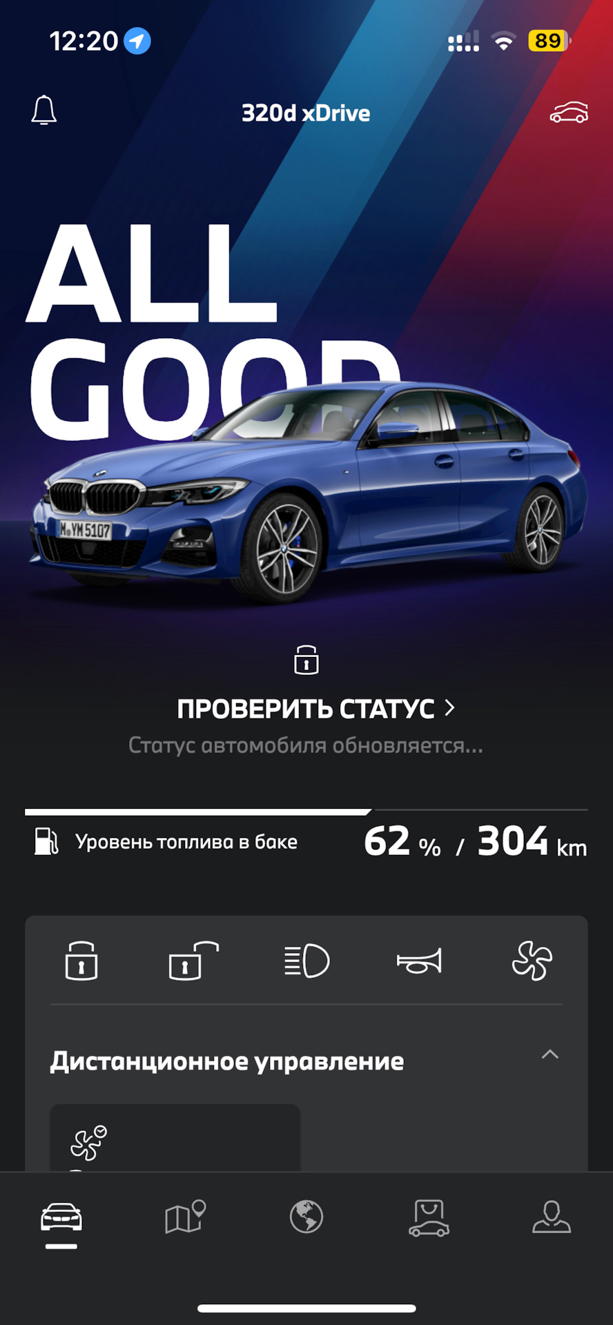 Дистанционное управление — BMW 3 series (G20), 2 л, 2020 года | другое |  DRIVE2