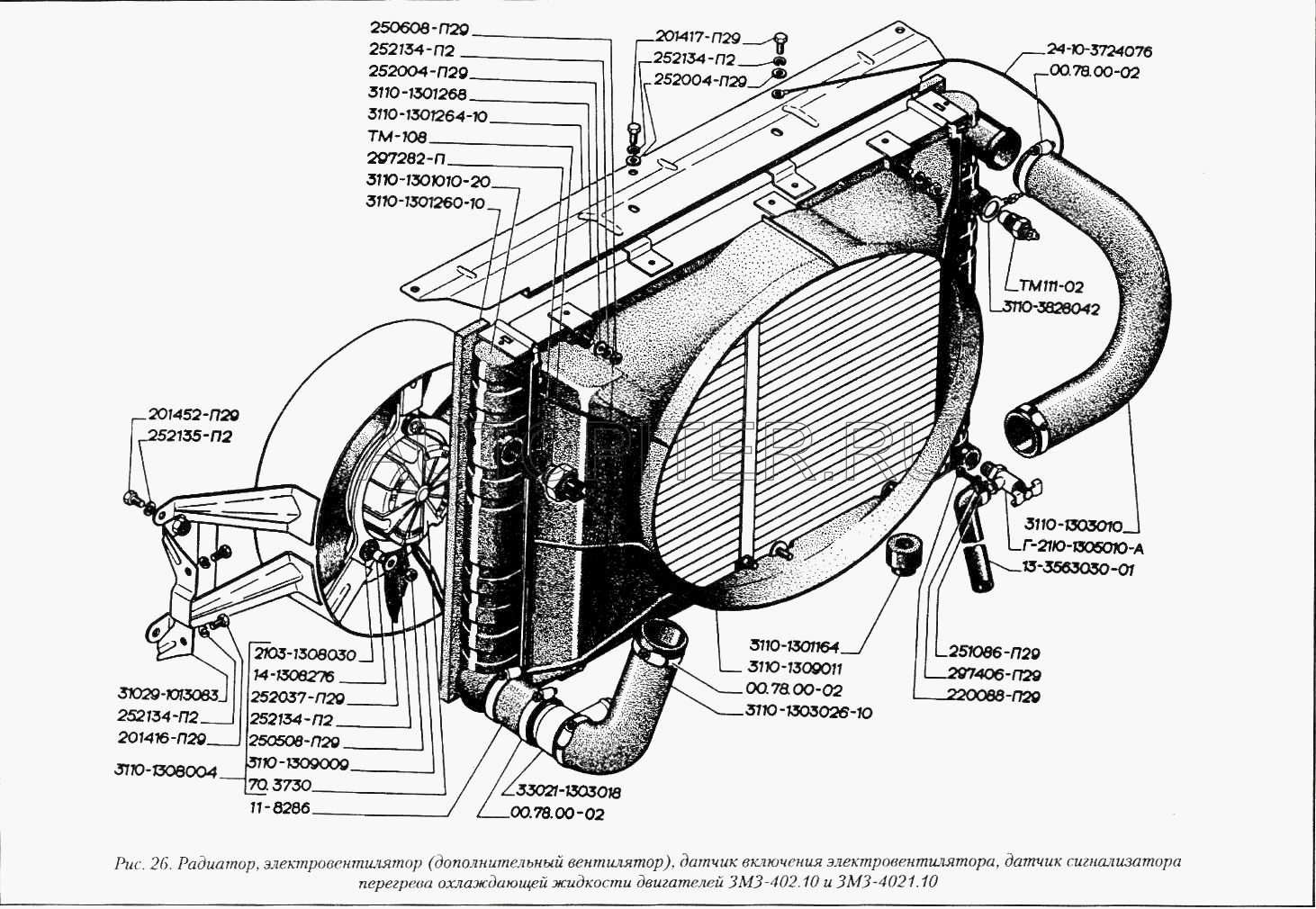Схема охлаждения газ 3110