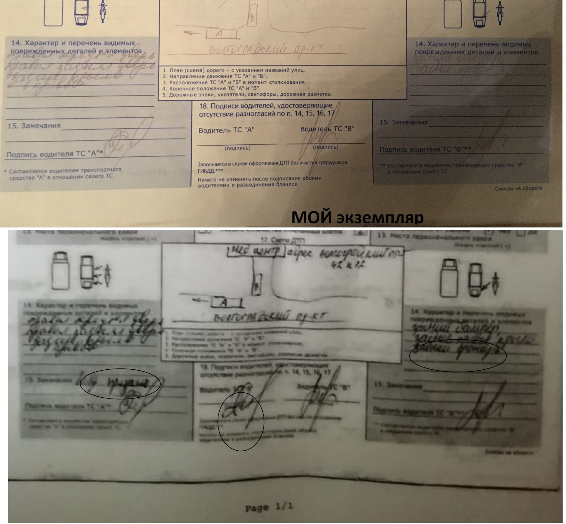 план задание водителю. подпись водителя. задание водителю образец. подпись водителя. подпись водителя.