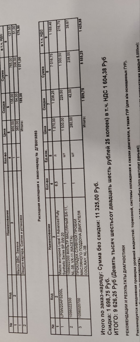 1056022300 Фильтр масляный (вставка) Coolray / Atlas Pro GEELY ...