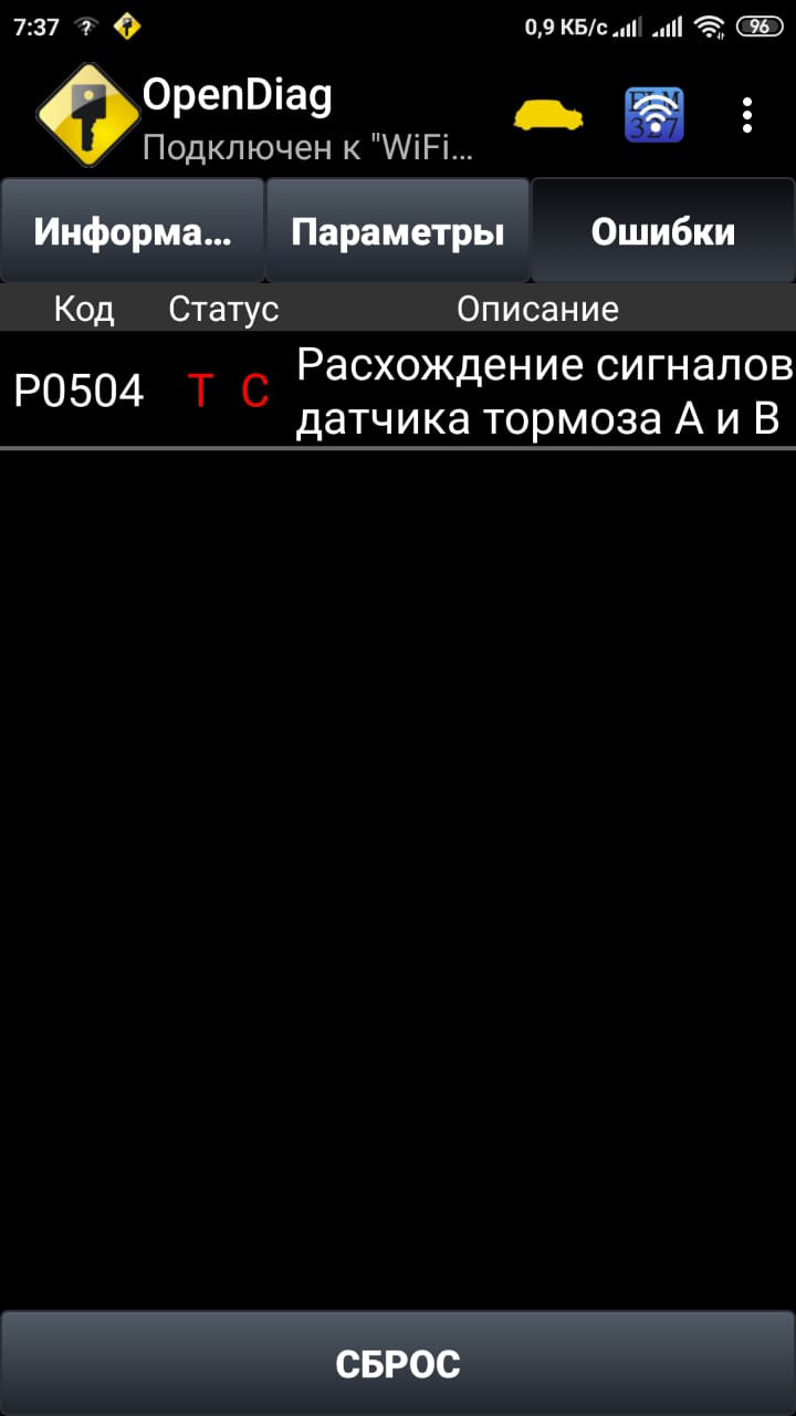 Замена датчика положения педали тормоза или как говорят в простонародье ...