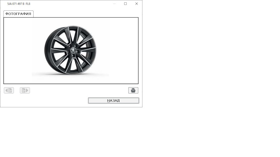 5JA071497BFL8 Диск алю uniwheels 7jx17h2 et VAG | Запчасти на DRIVE2