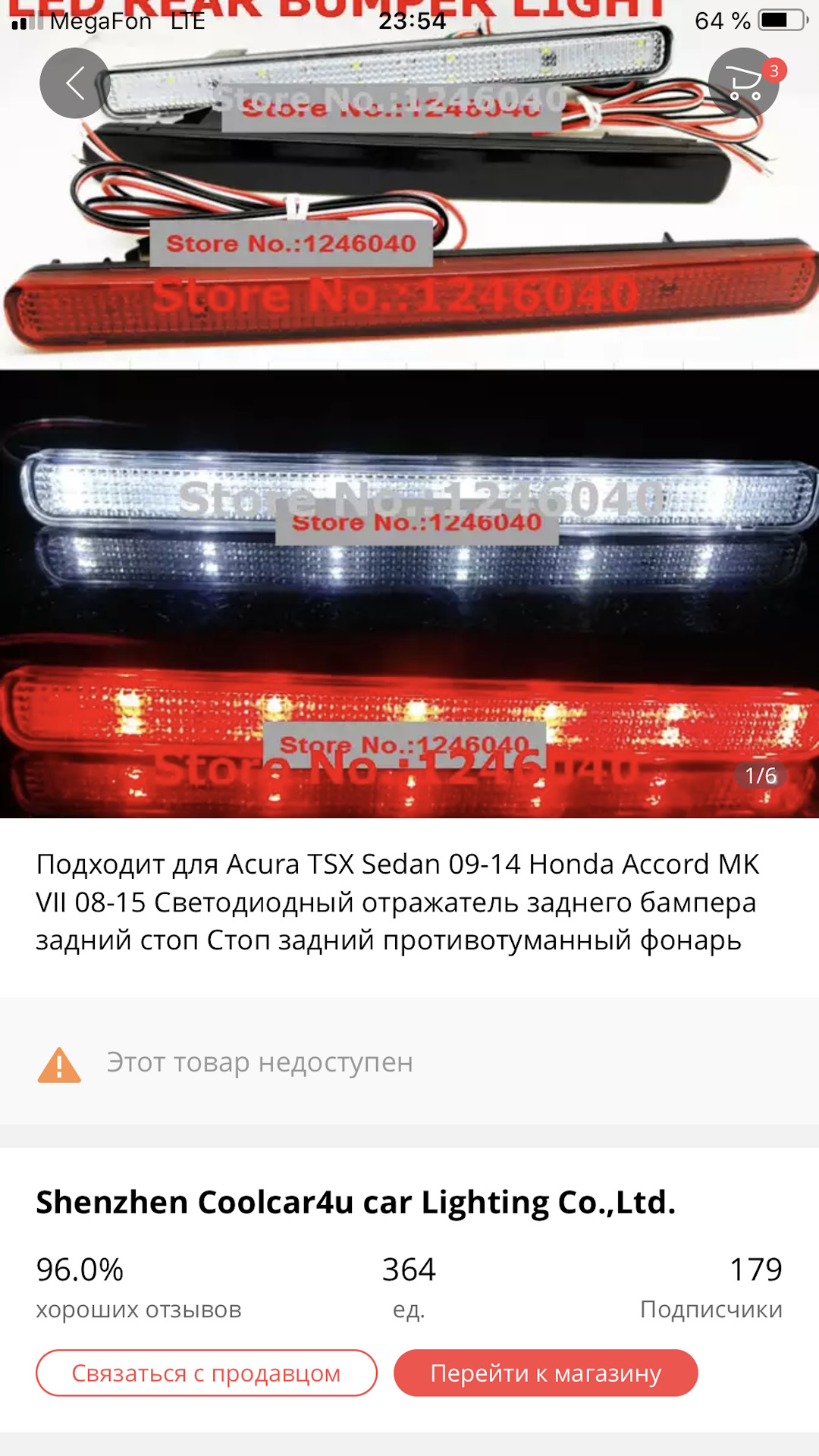 Светодиодные Отражатели Хонда Аккорд 7 Купить Новосибирск