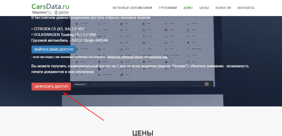 Что лучше carsdata или autodata