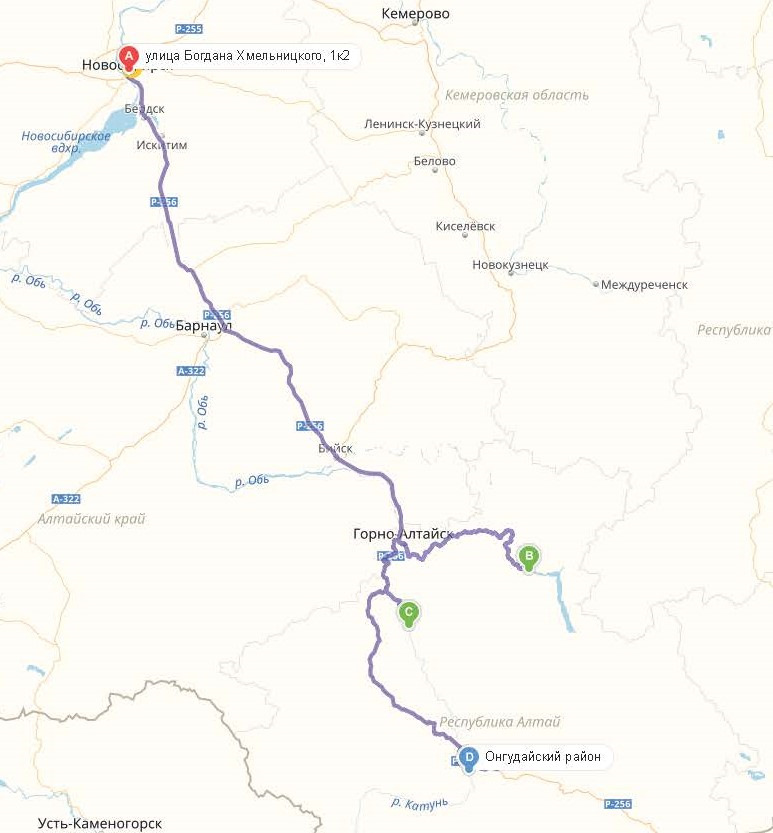 Купить Билеты Кемерово Горно Алтайск