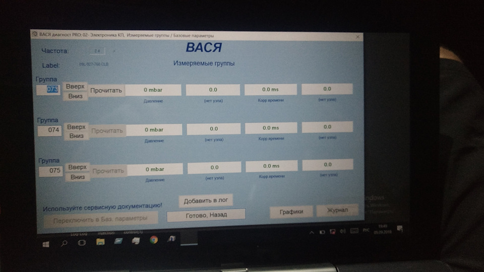 Фото в бортжурнале Audi A6 Avant (C6)