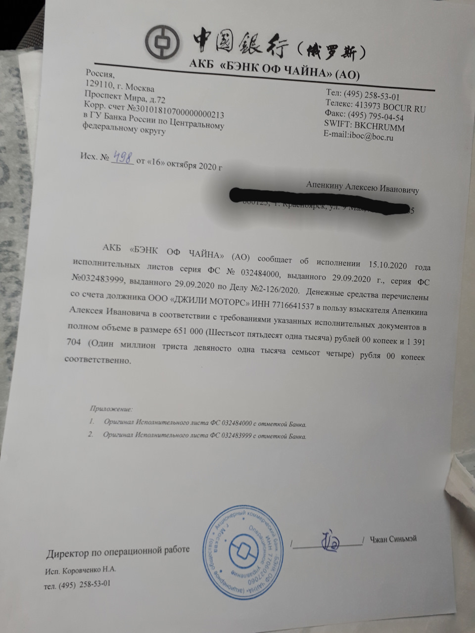 Судебные решения по Джили в г.Красноярске — Geely Emgrand X7, 2,4 л ...