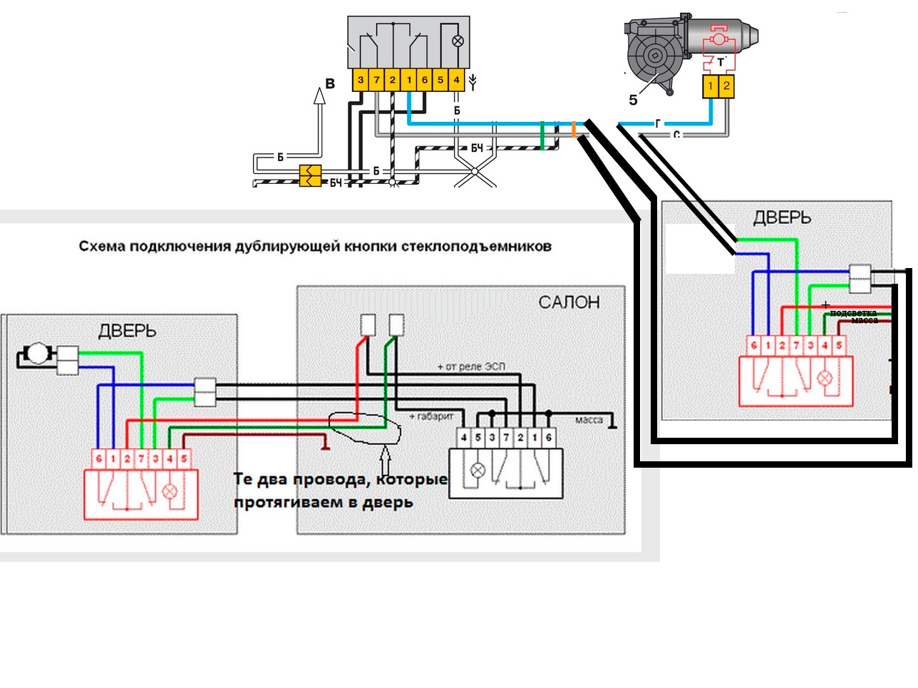 Подключение стеклоподъемников ваз 2114. Схема подключения выключателя стеклоподъемника ВАЗ 2110. Схема блока стеклоподъемников ВАЗ 2112. Схема подключения электростеклоподъемники ВАЗ 2110. Схема проводов стеклоподъемников ВАЗ 2110.