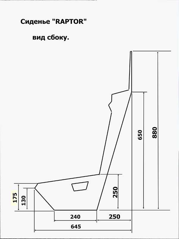 Сиденье ковш чертеж