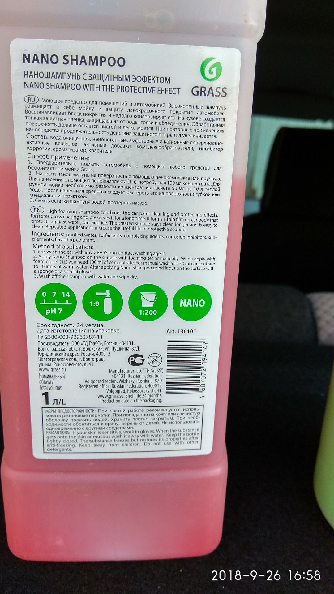 Автошампунь azione для бесконтактной мойки, концентрат 5 л. Как разводить шампунь для мойки. Автошампунь концентрат для бесконтактной мойки 24кг. Plex шампунь для бесконтактной мойки. Шампунь бесконтактный для автомойки.