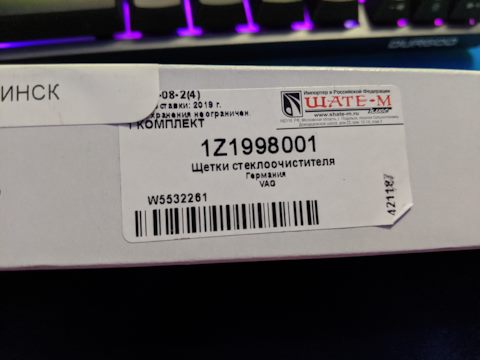 1z1998001 Vag Shetki Stekloochistitelya Perednego Komp 2 Sht Audi A3 03 13 Skoda Octavia 04 13 Vw Jetta 06 Zapchasti Na Drive2