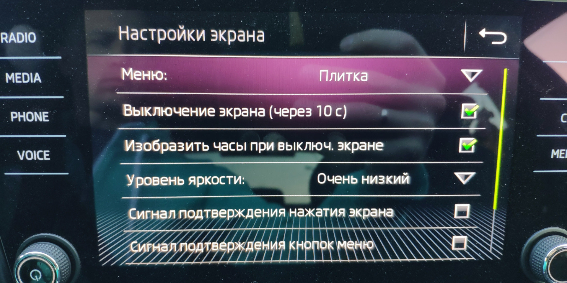 Часы ⏰ на экране — Skoda Octavia A7 Mk3, 1,6 л, 2020 года | наблюдение |  DRIVE2