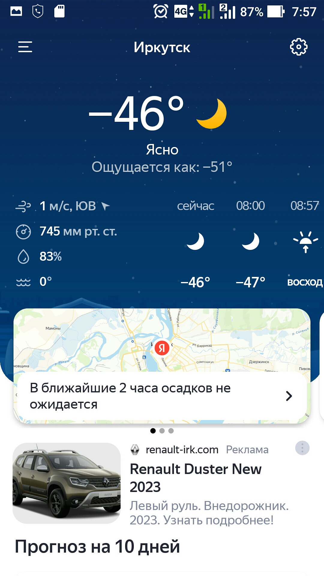 Иркутский погода по часам. Погода Иркутск. Погода Иркутск сейчас. Погода в Иркутске на 10 дней. Иркутск погода Иркутск.