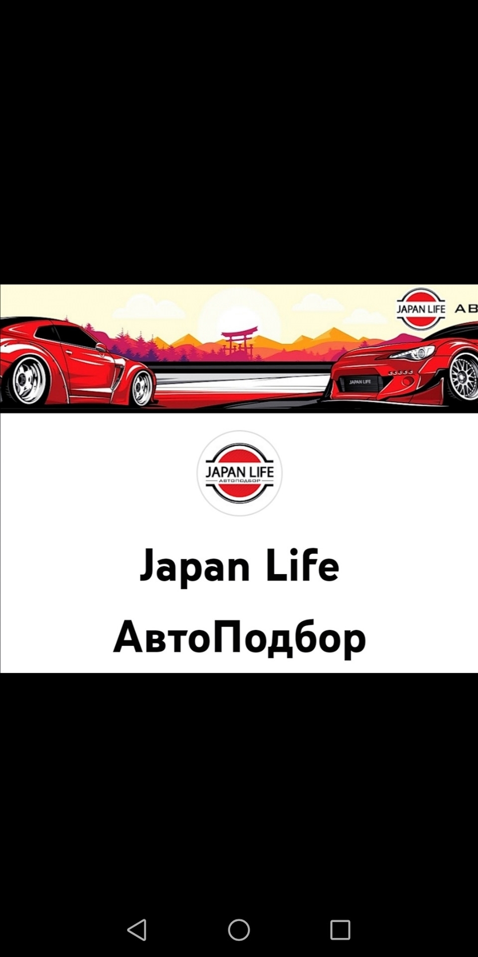 Часть 2. Роман и компания JAPAN LIFE (Автоподбор) Минивэны из Японии.  Авторынок Зелёный угол. — Honda Freed Spike, 1,5 л, 2010 года | наблюдение  | DRIVE2