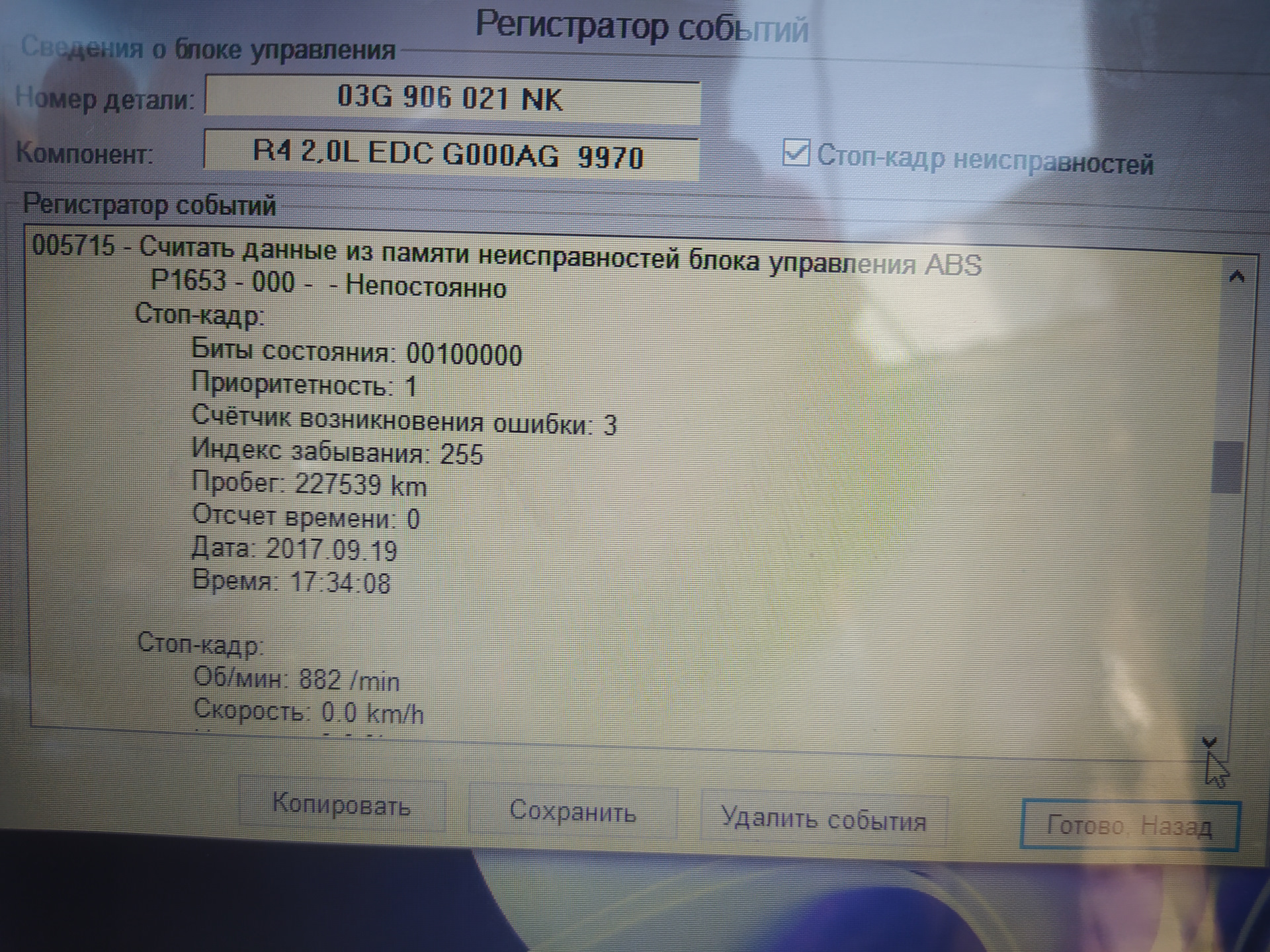 Мигает лампочка ручника((( — Volkswagen Passat B6, 2 л, 2007 года ...