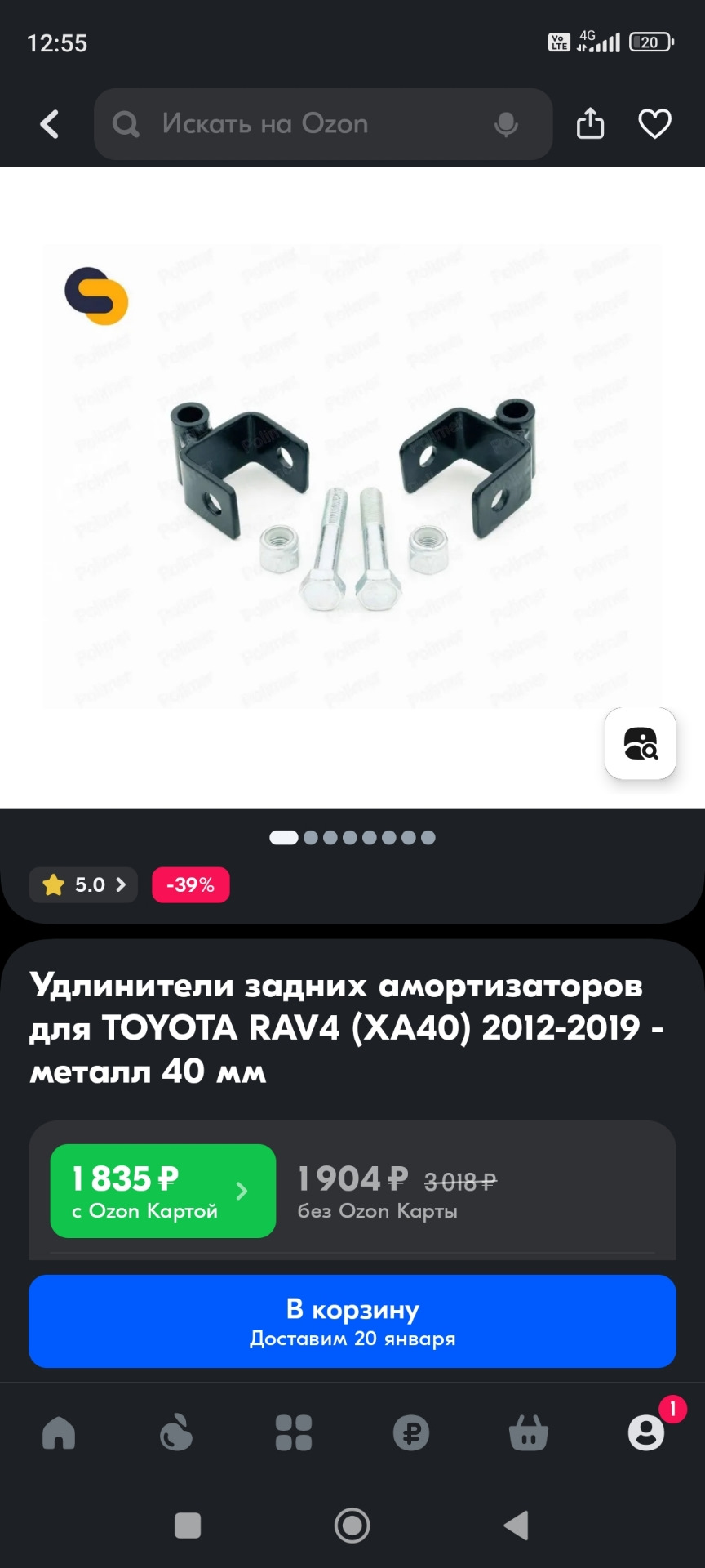 101: удлинители аммортизаторов рав4 и балансировка — Toyota Probox, 1,5 л,  2007 года | визит на сервис | DRIVE2